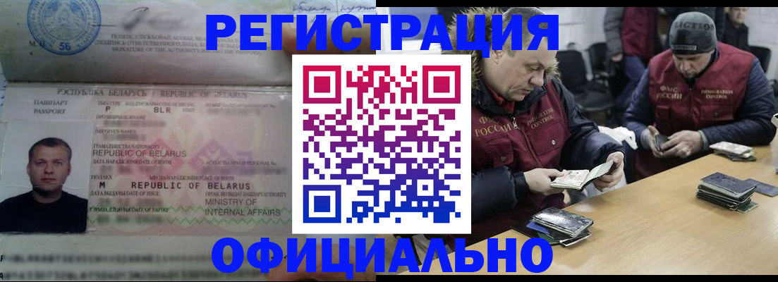 регистрация в Карачаево-Черкесии