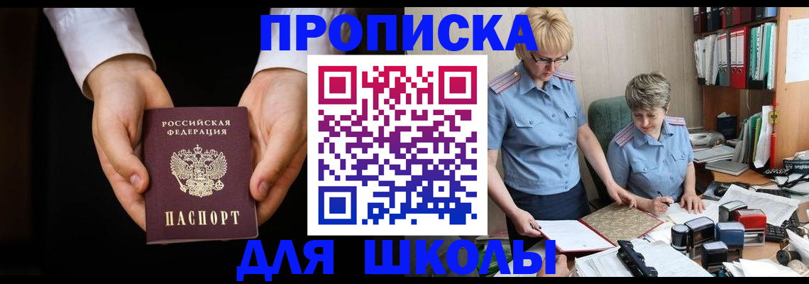 временная регистрация надежно в Карачаево-Черкесии