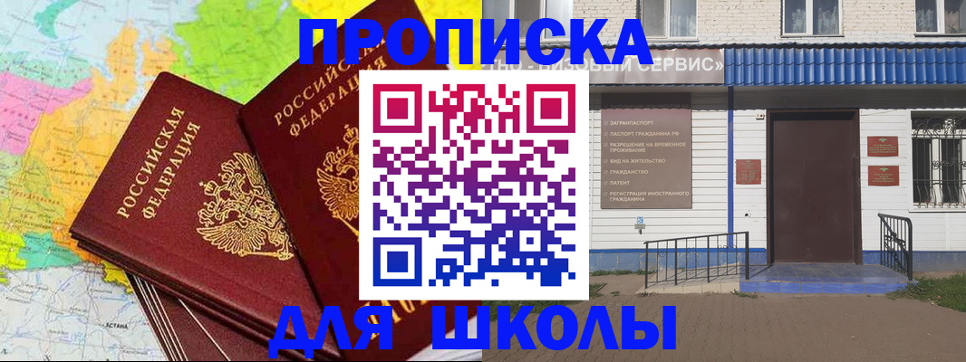 купить прописку в Карачаево-Черкесии