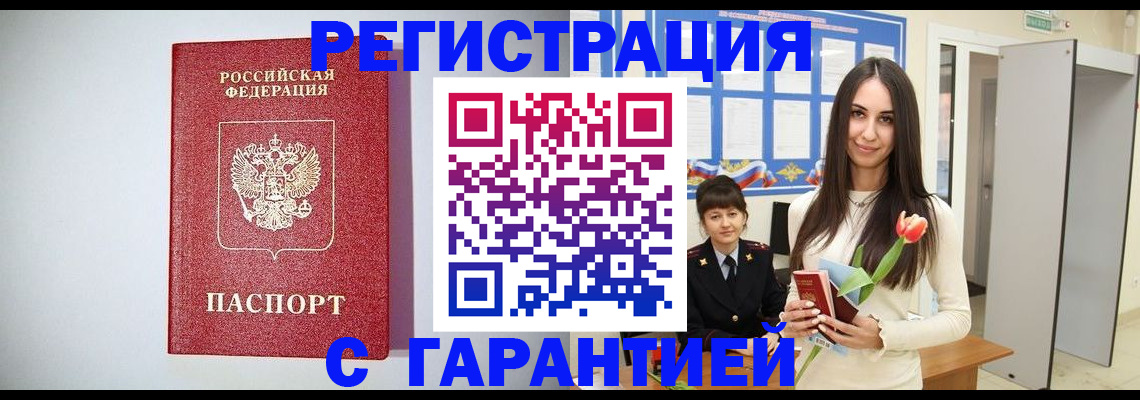 временная регистрация поиск в Карачаево-Черкесии